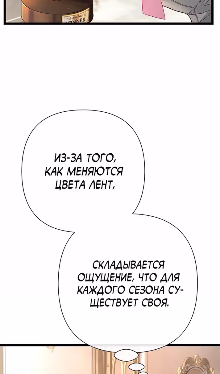 Проблемный принц — Том 2 · Глава 65, страница 33