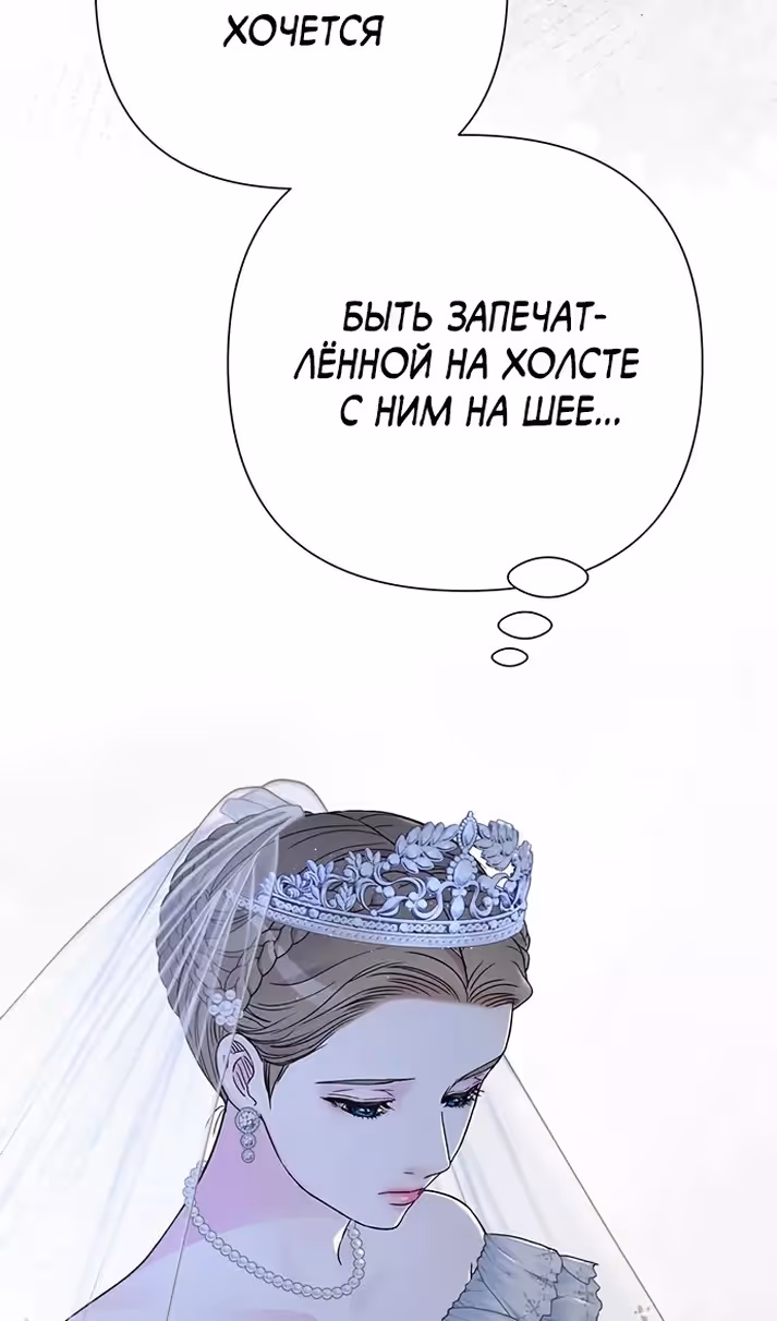 Проблемный принц — Том 2 · Глава 65, страница 62