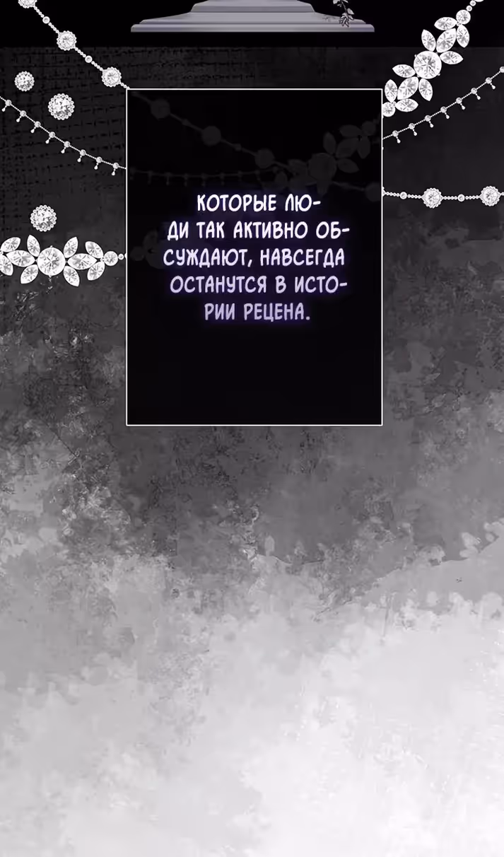 Проблемный принц — Том 2 · Глава 65, страница 67
