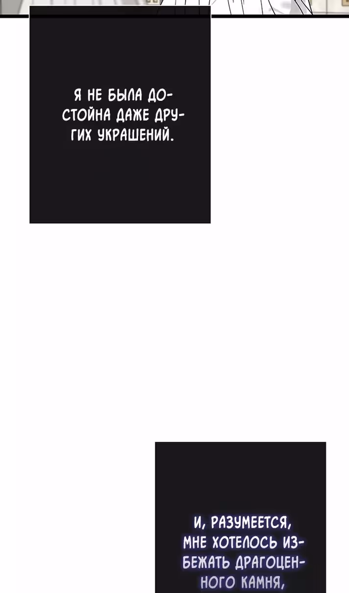 Проблемный принц — Том 2 · Глава 65, страница 69