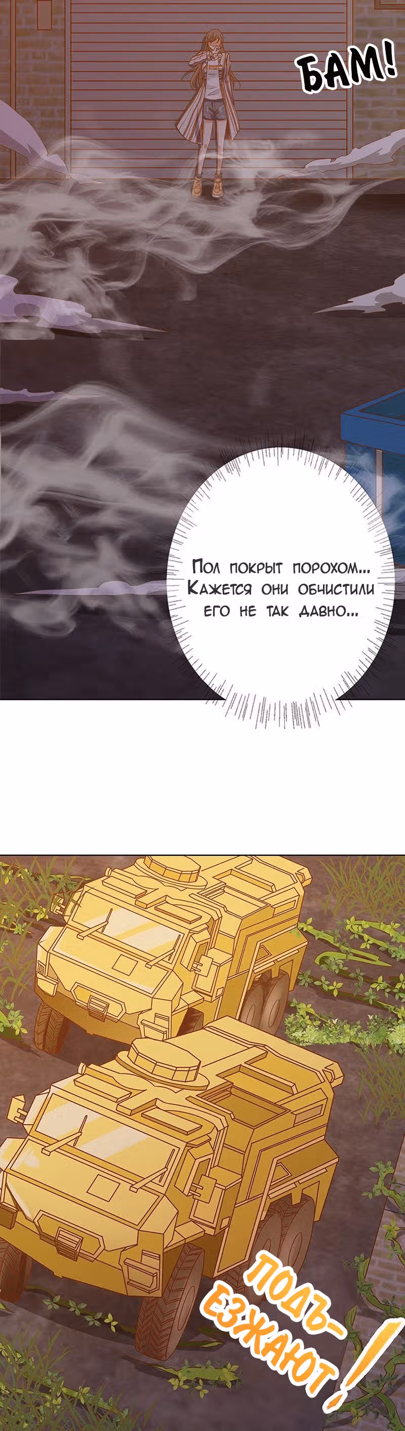 Конец мира:законы любви — Том 1 · Глава 7, страница 5