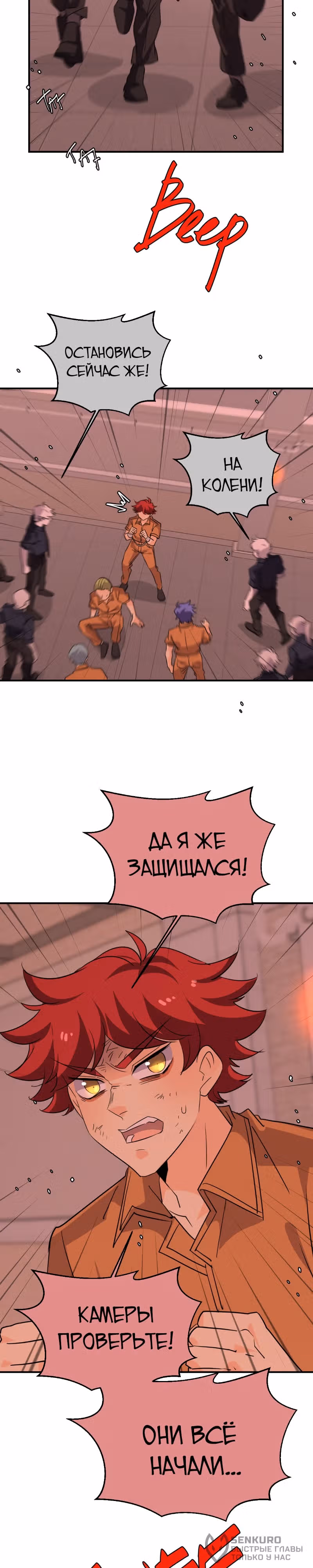 неОРДИНАРНЫЕ — Том 2 · Глава 353, страница 2