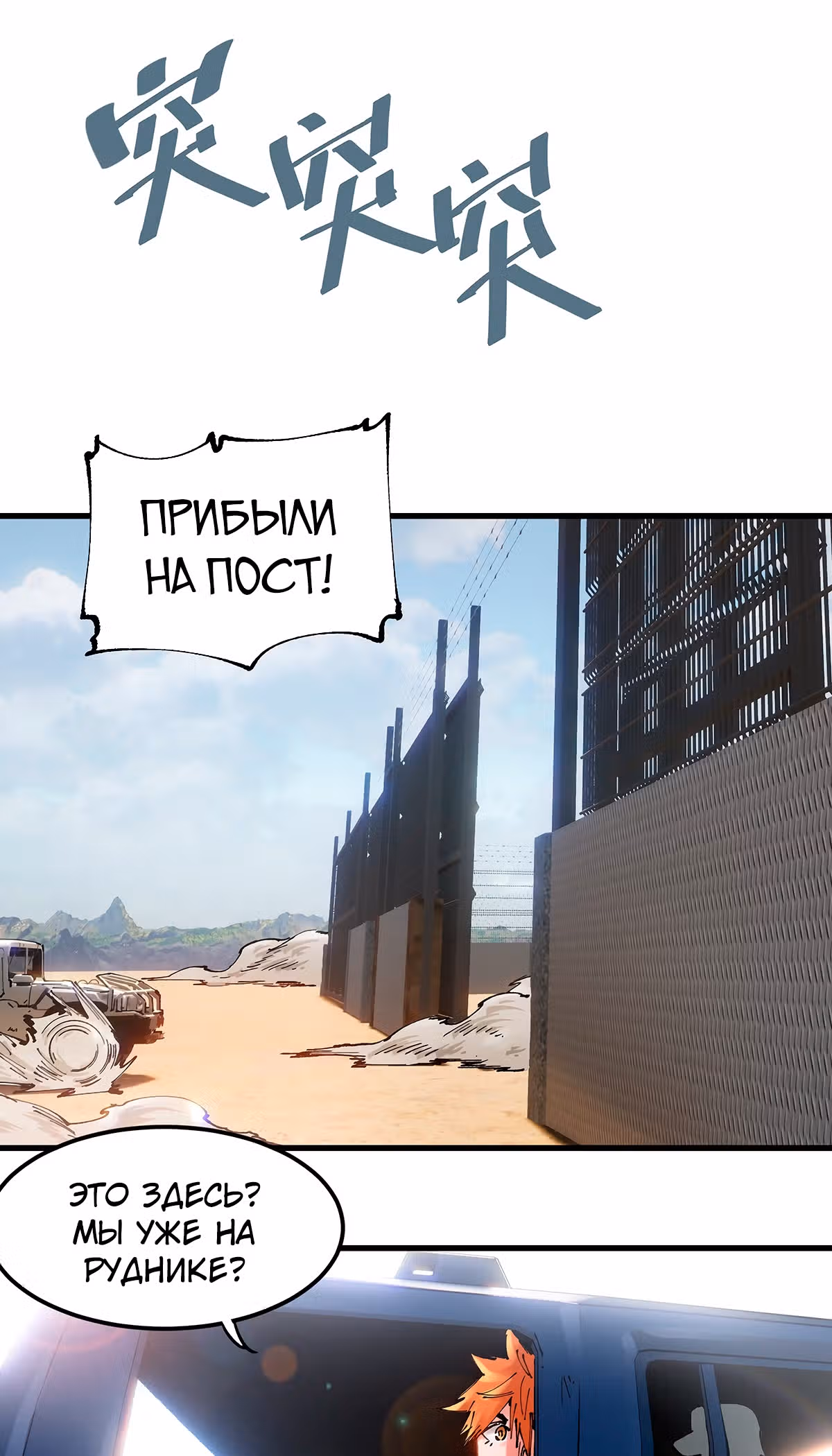 Система вампира — Том 1 · Глава 70, страница 8
