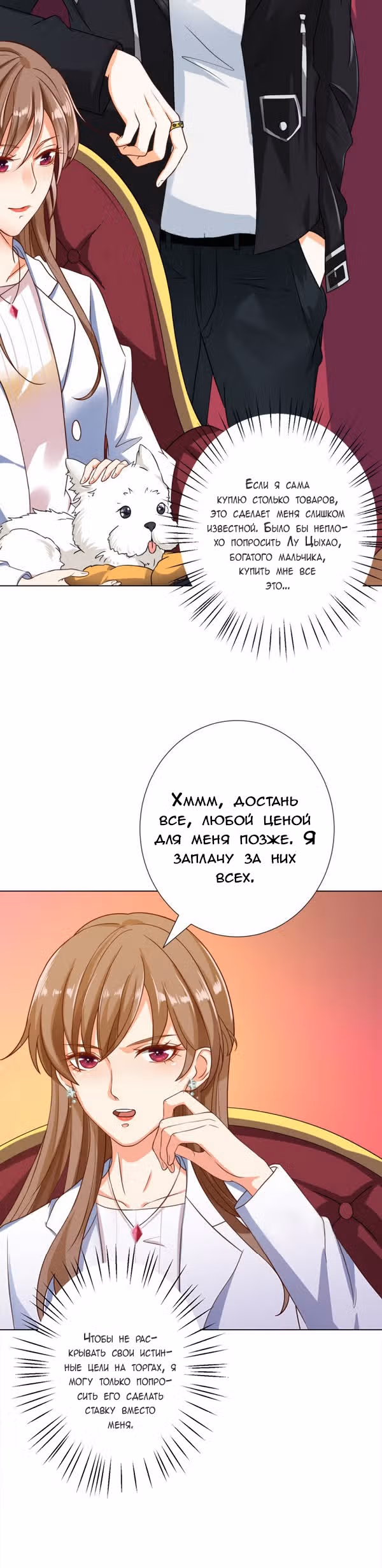 Конец мира:законы любви — Том 1 · Глава 11, страница 13