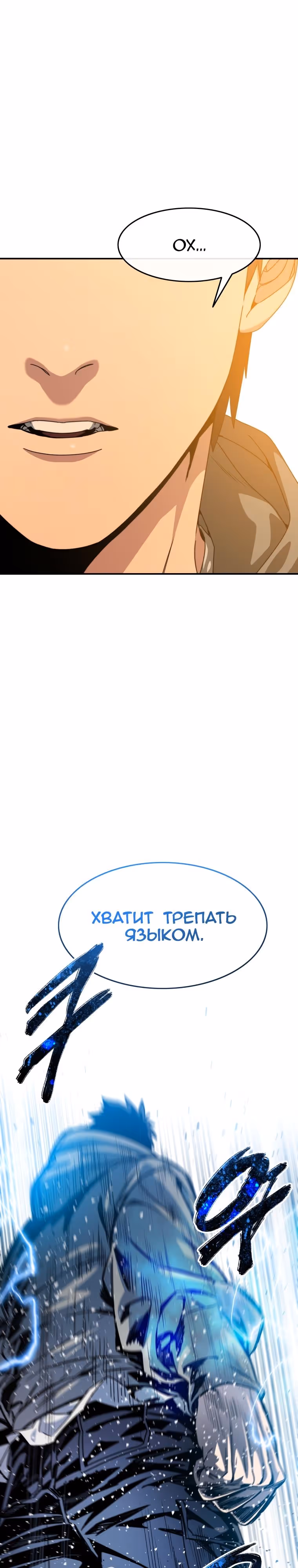 Бытие — Том 1 · Глава 21, страница 38