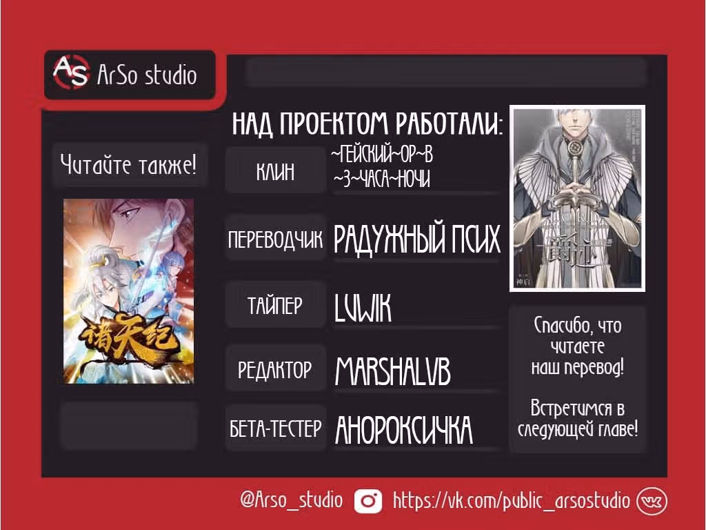 Конец мира:законы любви — Том 1 · Глава 12, страница 14
