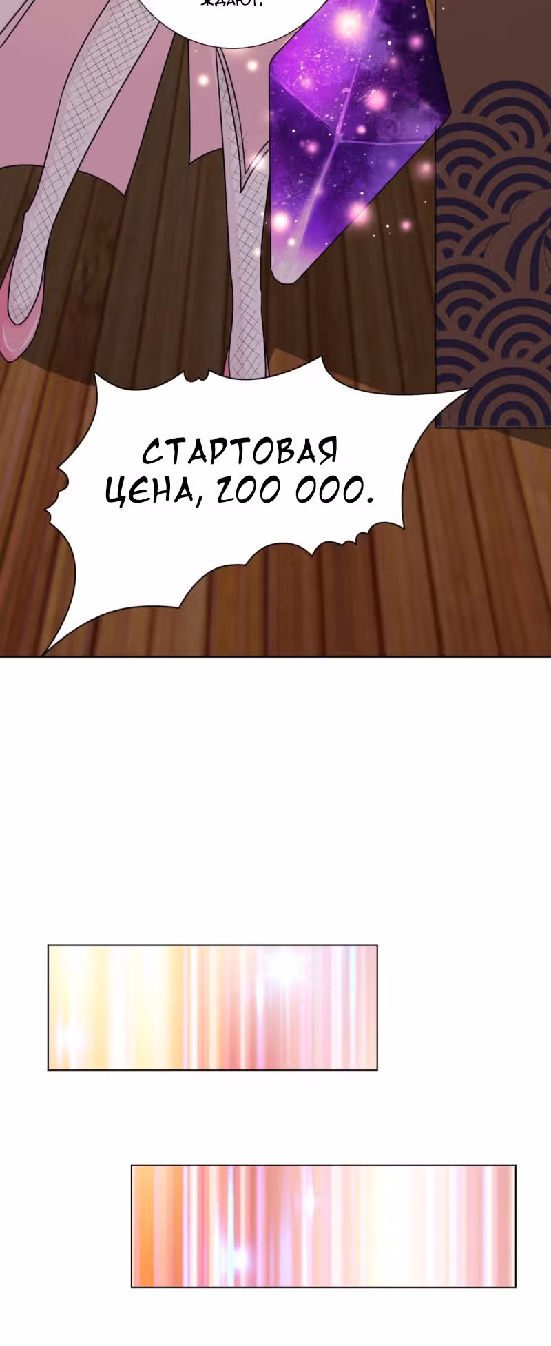 Конец мира:законы любви — Том 1 · Глава 12, страница 5