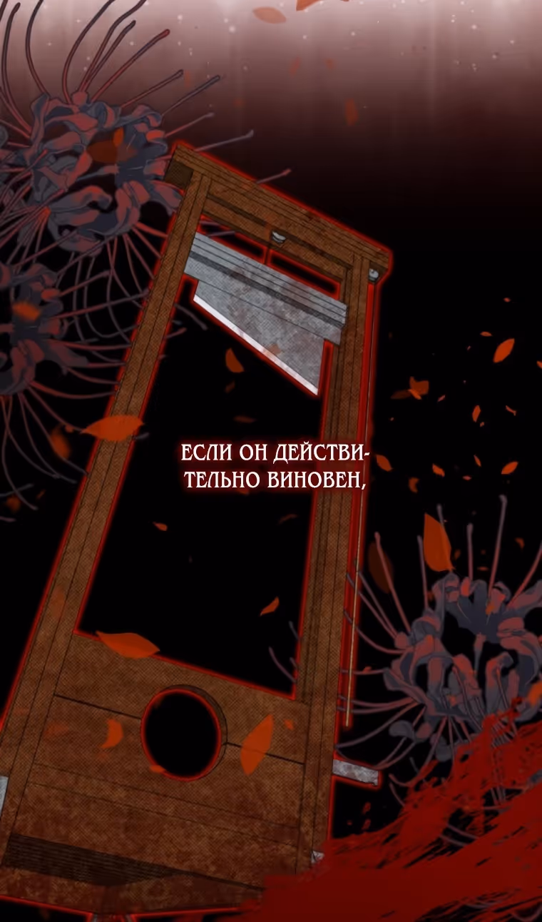 Прошу поддержать месть — Том 2 · Глава 96, страница 37
