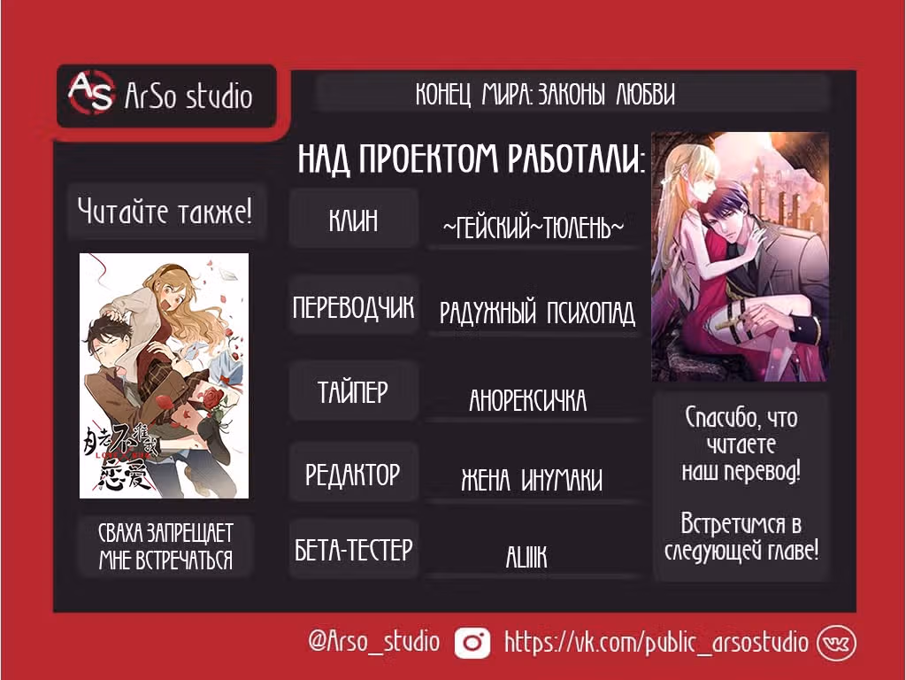 Конец мира:законы любви — Том 1 · Глава 14, страница 15