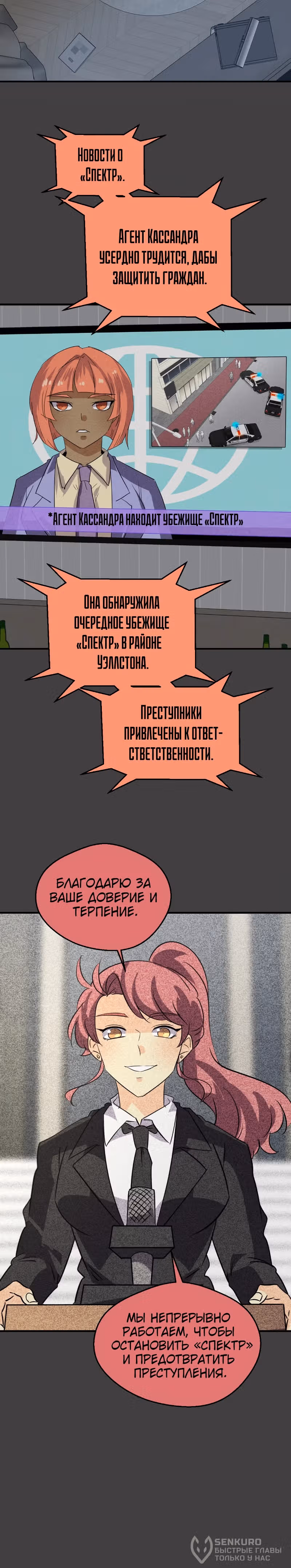 неОРДИНАРНЫЕ — Том 2 · Глава 355, страница 18