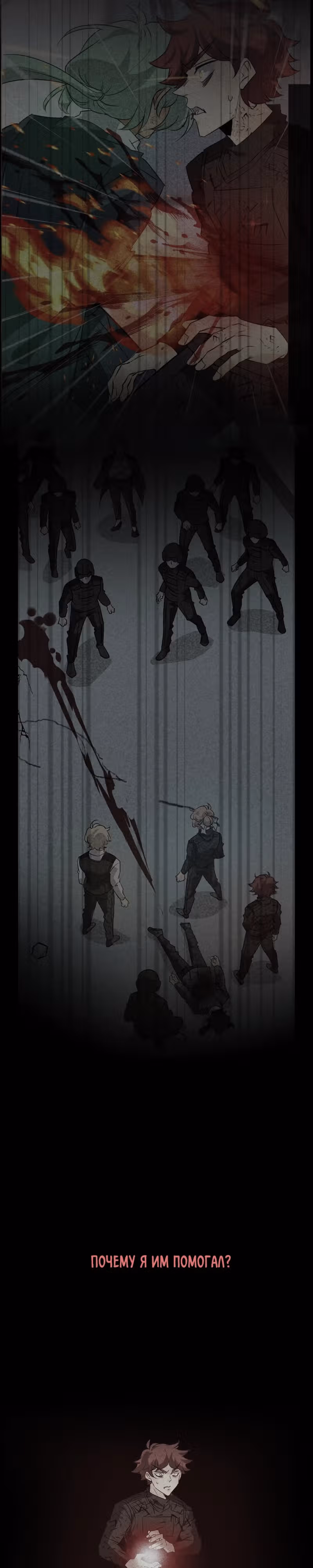 неОРДИНАРНЫЕ — Том 2 · Глава 355, страница 43