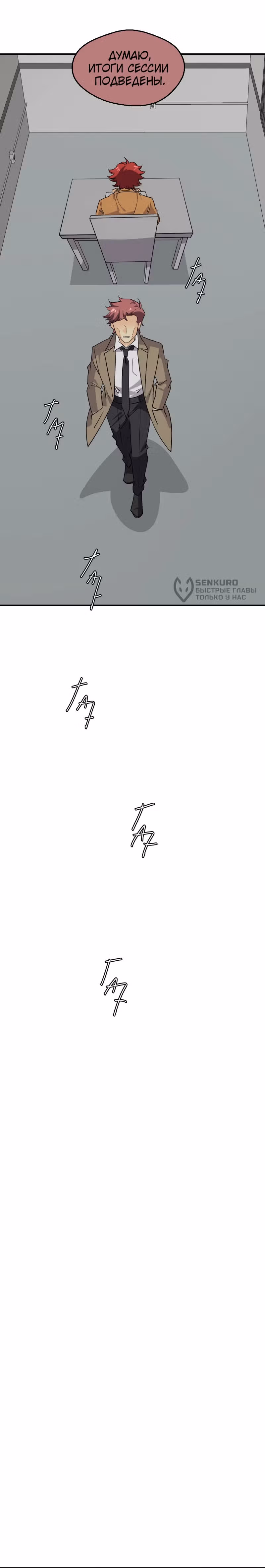 неОРДИНАРНЫЕ — Том 2 · Глава 355, страница 48