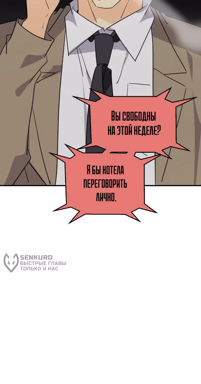 неОРДИНАРНЫЕ — Том 2 · Глава 355, страница 52