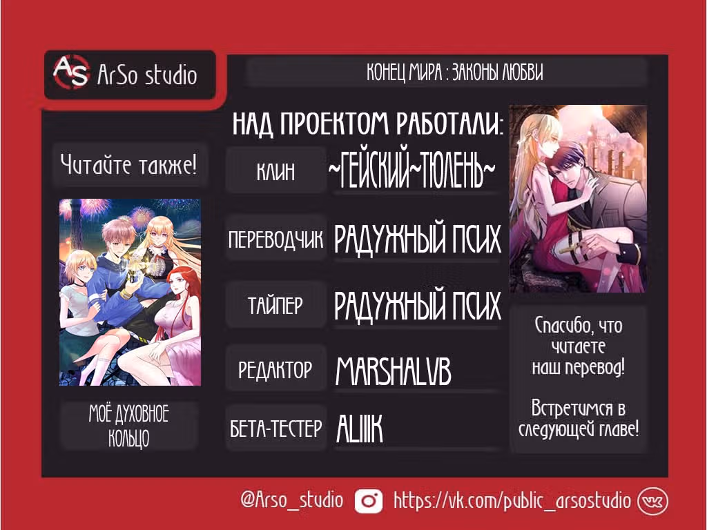 Конец мира:законы любви — Том 1 · Глава 15, страница 15
