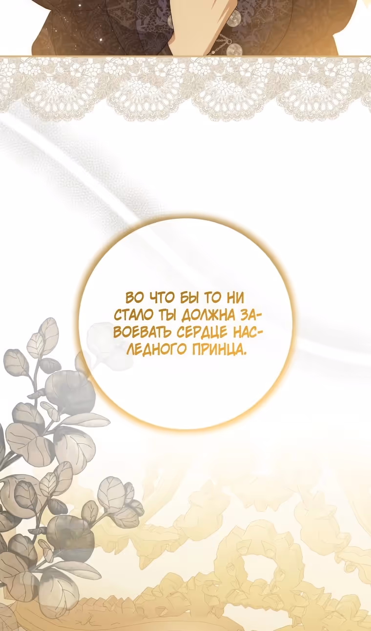 Прошу поддержать месть — Том 2 · Глава 94, страница 51
