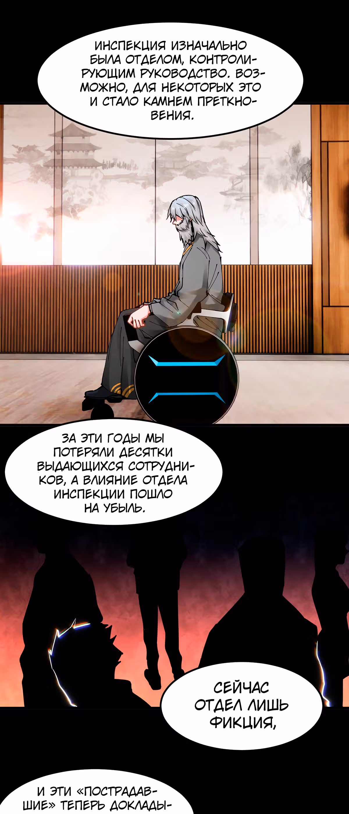 Система вампира — Том 1 · Глава 77, страница 1