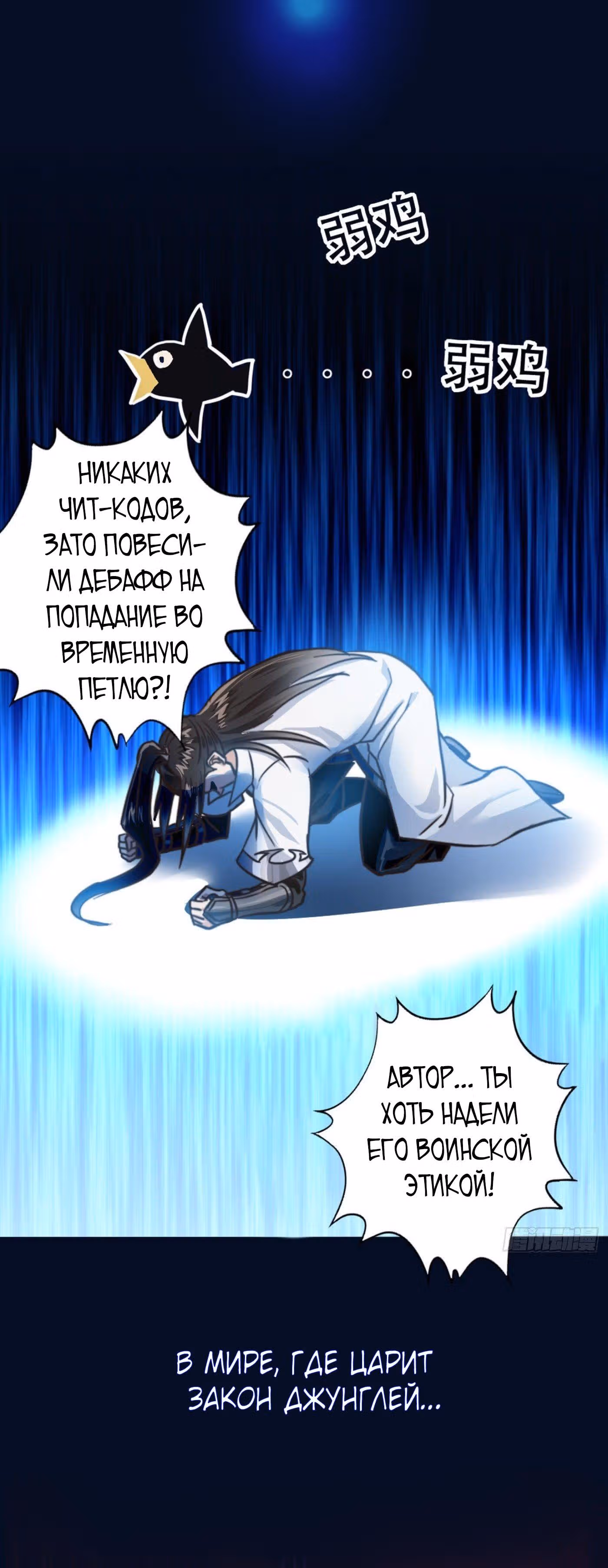 Тысячелетнее перерождение — Том 1 · Глава 0, страница 2