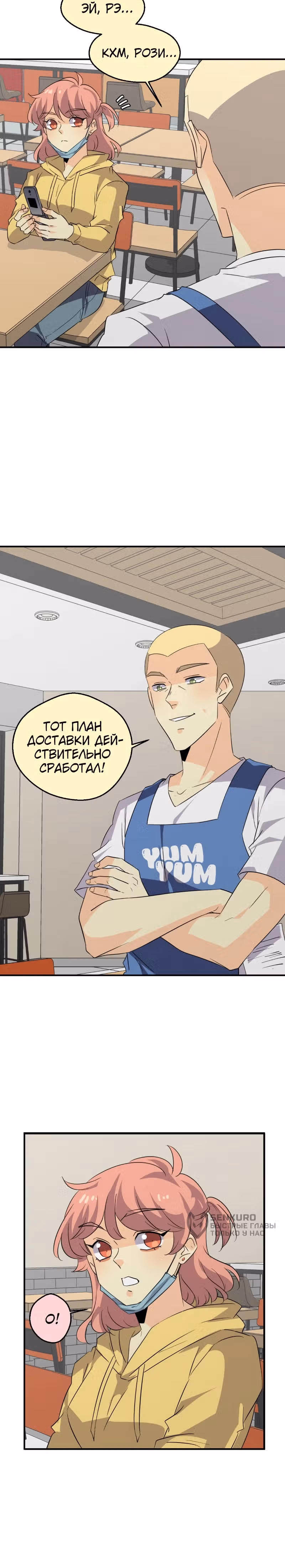 неОРДИНАРНЫЕ — Том 2 · Глава 357, страница 12