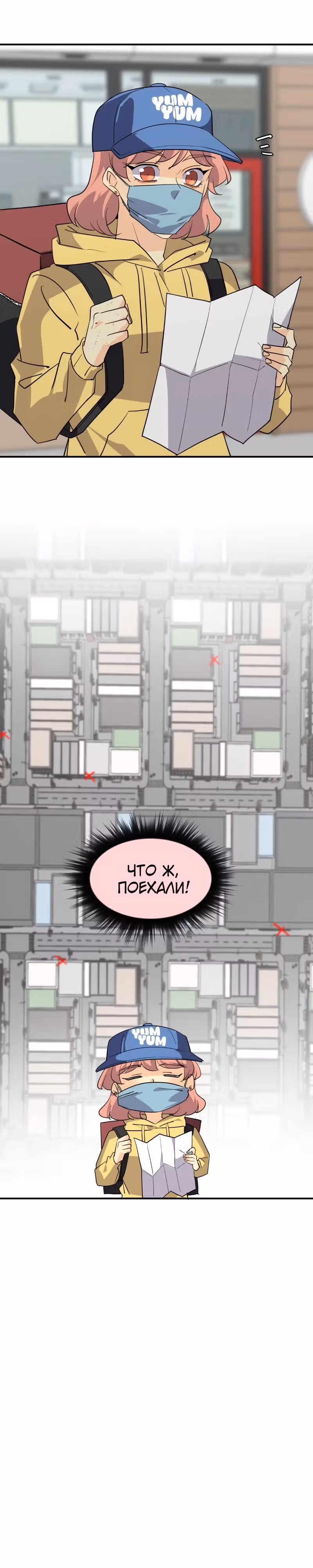 неОРДИНАРНЫЕ — Том 2 · Глава 357, страница 17