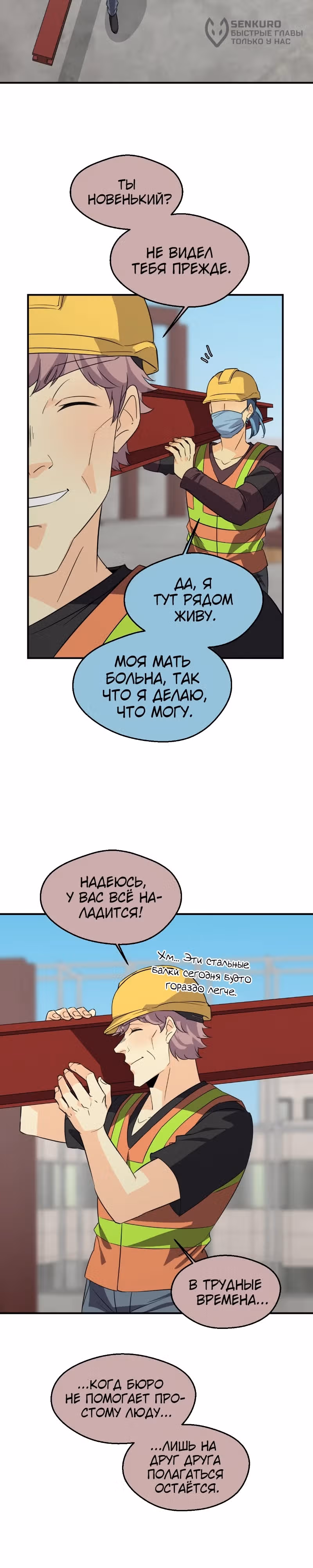 неОРДИНАРНЫЕ — Том 2 · Глава 357, страница 32