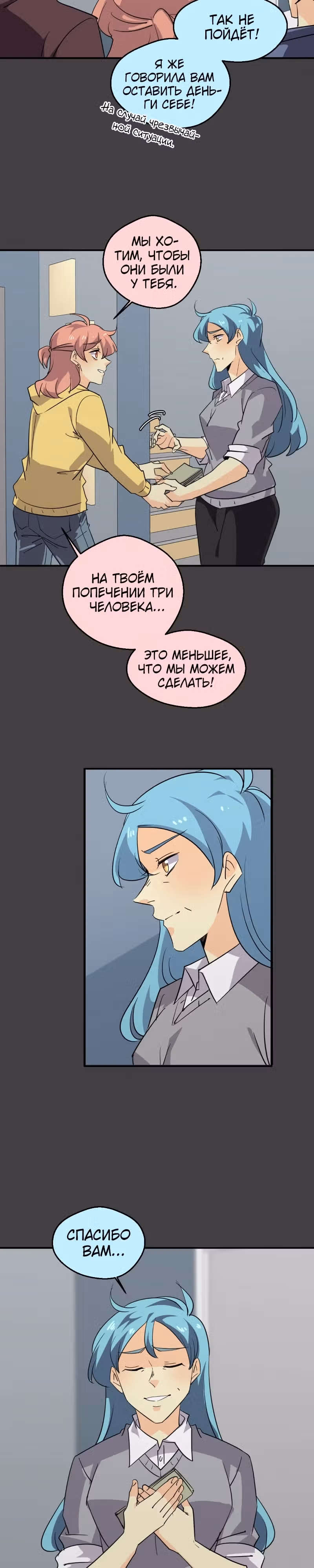 неОРДИНАРНЫЕ — Том 2 · Глава 357, страница 44
