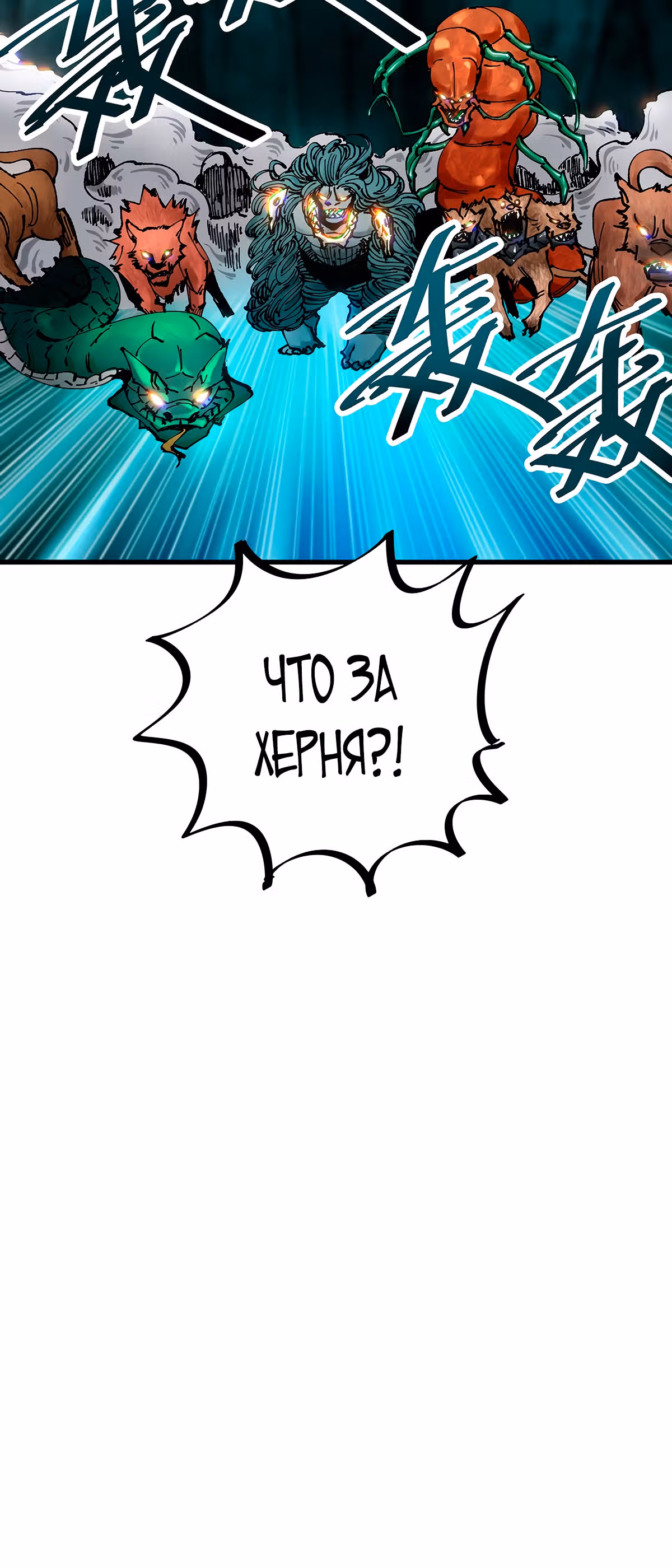 Система вампира — Том 1 · Глава 79, страница 18
