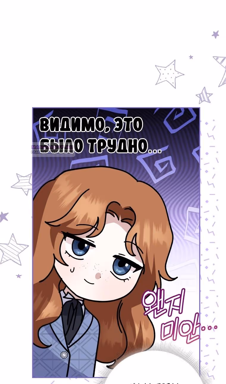 Прошу поддержать месть — Том 2 · Глава 79, страница 25