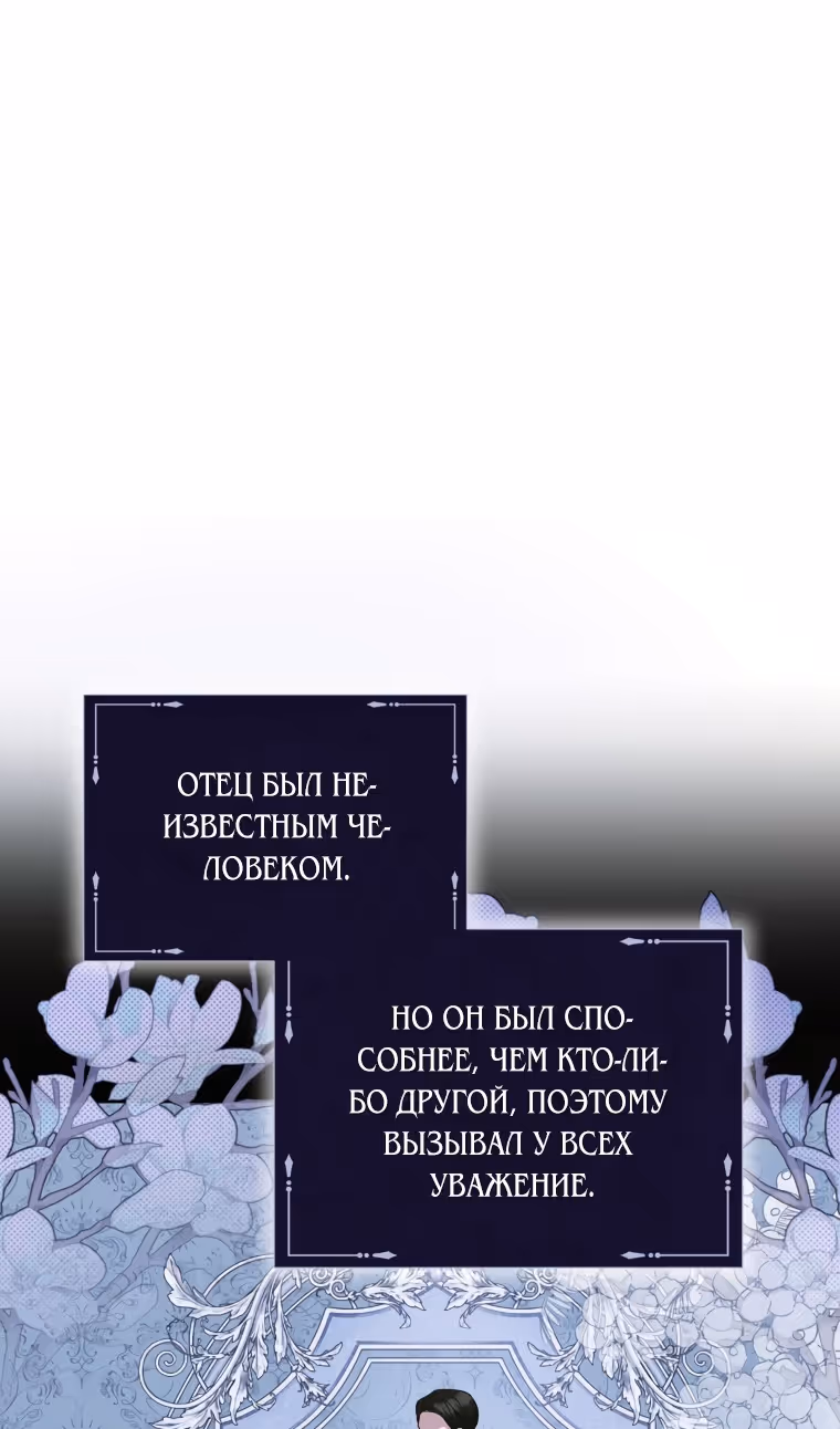 Прошу поддержать месть — Том 2 · Глава 78, страница 23