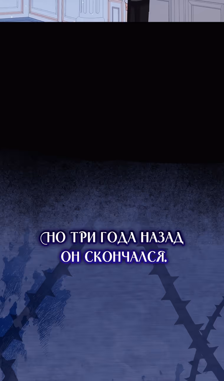 Прошу поддержать месть — Том 2 · Глава 78, страница 54