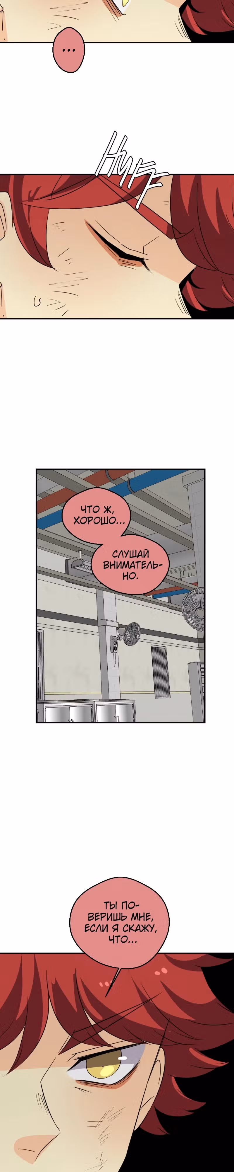 неОРДИНАРНЫЕ — Том 2 · Глава 359, страница 17