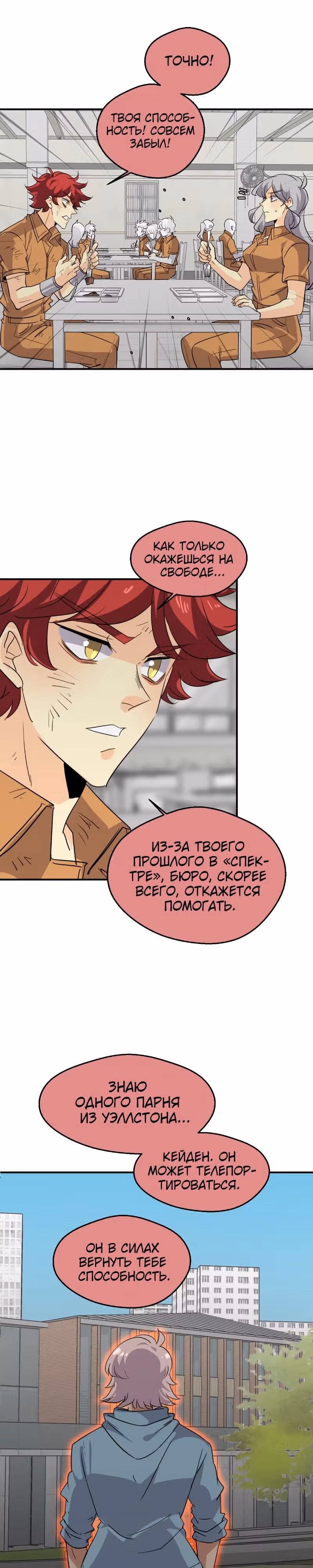 неОРДИНАРНЫЕ — Том 2 · Глава 359, страница 25