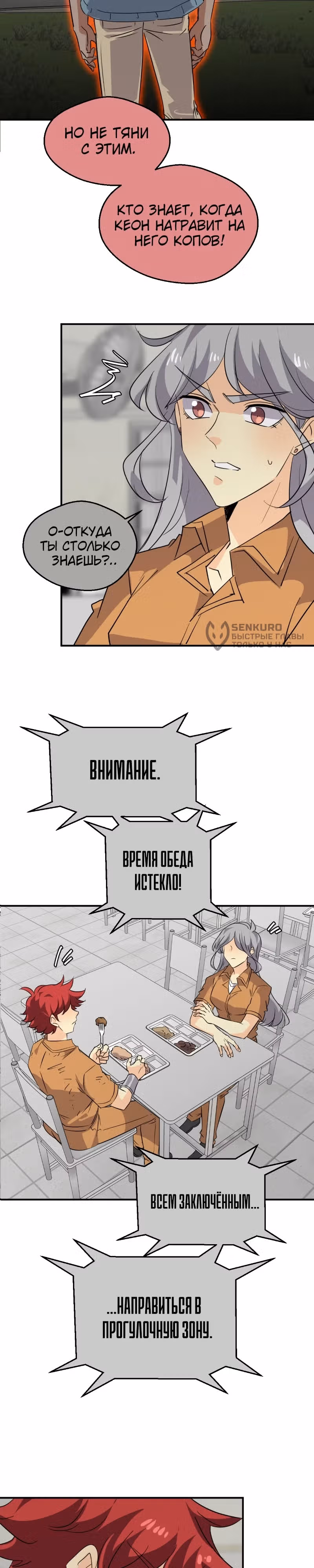 неОРДИНАРНЫЕ — Том 2 · Глава 359, страница 26
