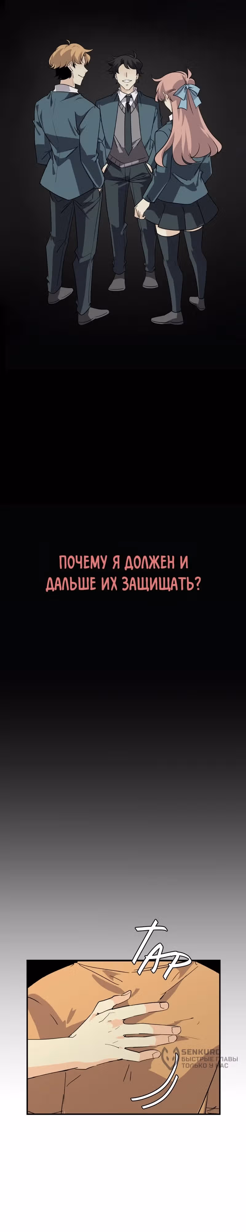 неОРДИНАРНЫЕ — Том 2 · Глава 359, страница 8