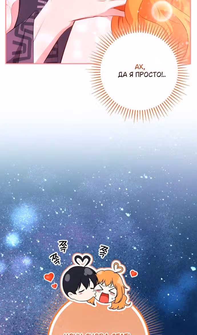Одарённая Белочка — Том 3 · Глава 123, страница 112