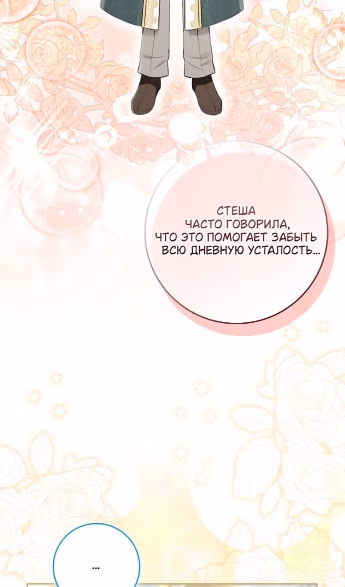 Одарённая Белочка — Том 3 · Глава 123, страница 36