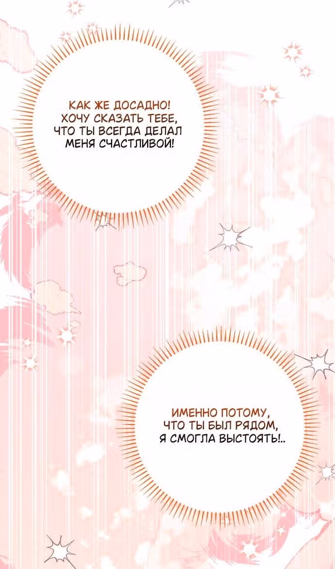 Одарённая Белочка — Том 3 · Глава 123, страница 85