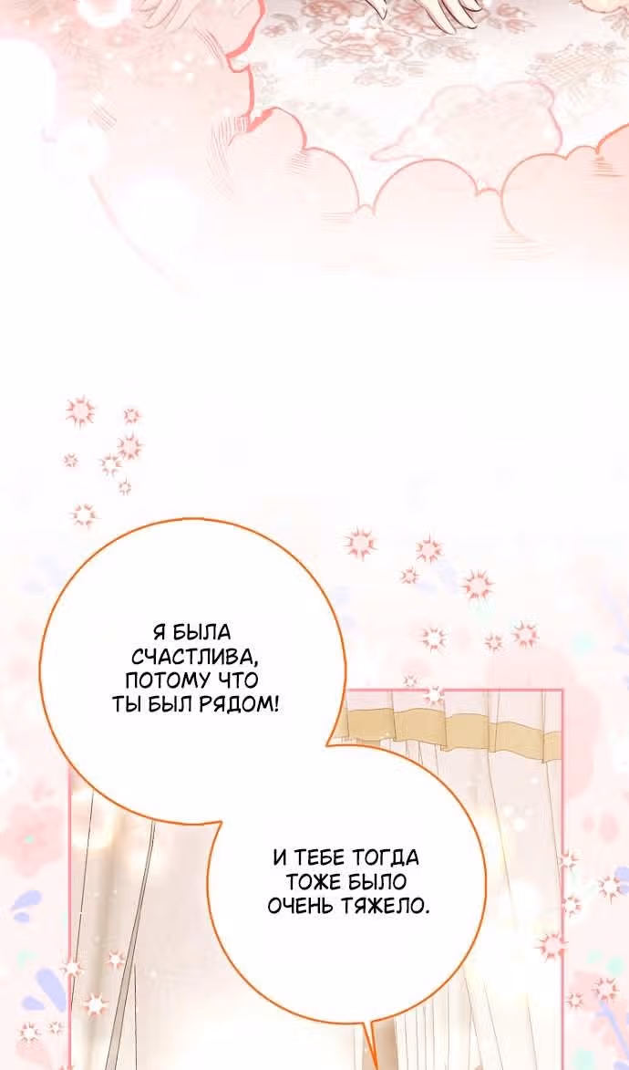 Одарённая Белочка — Том 3 · Глава 123, страница 91