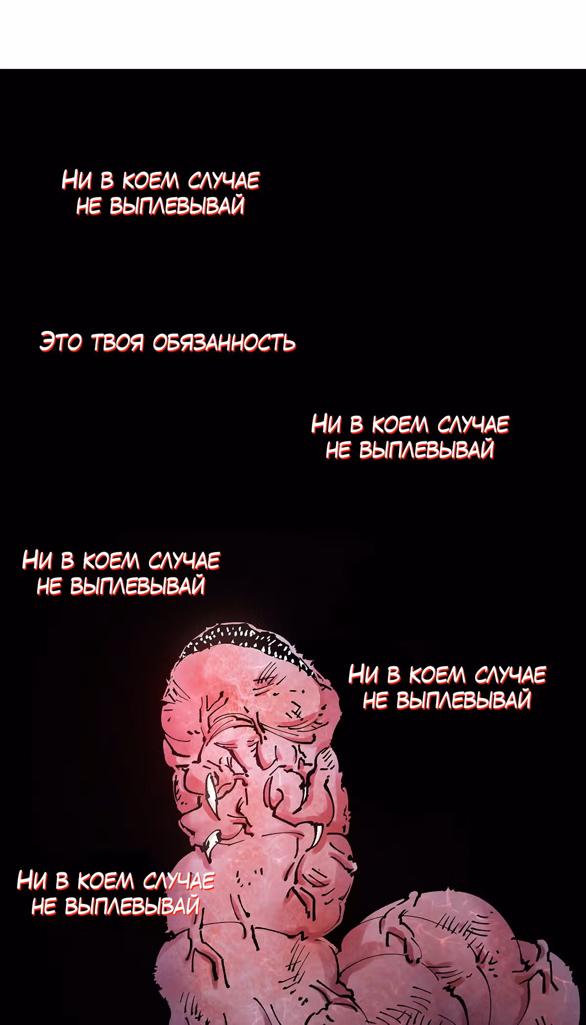 Система вампира — Том 1 · Глава 83, страница 13