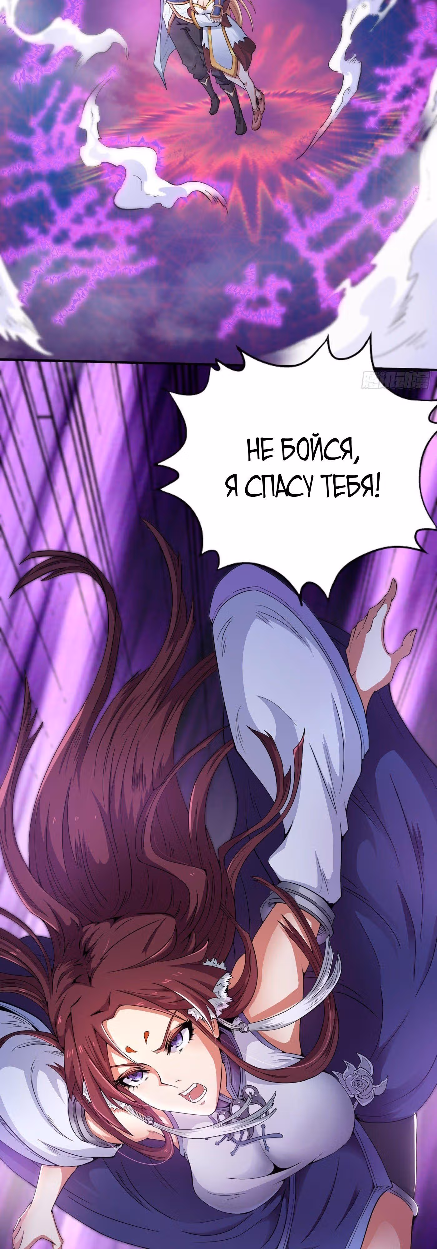 Тысячелетнее перерождение — Том 1 · Глава 3, страница 29