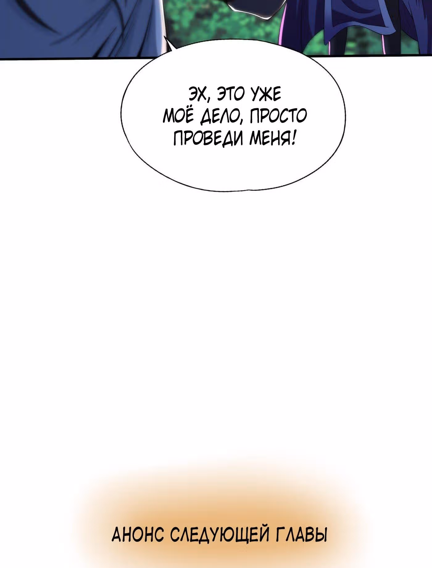 Тысячелетнее перерождение — Том 1 · Глава 3, страница 36