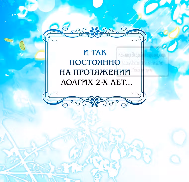 Одарённая Белочка — Том 3 · Глава 119, страница 16