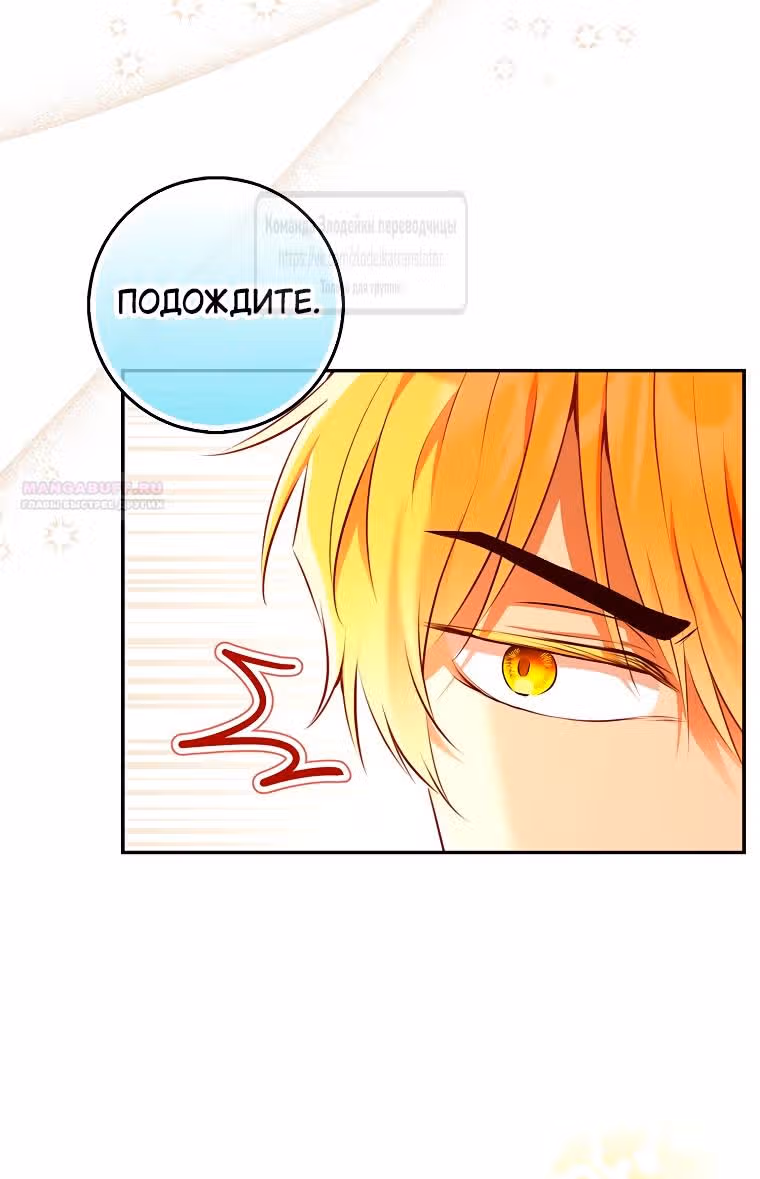 Одарённая Белочка — Том 3 · Глава 119, страница 42