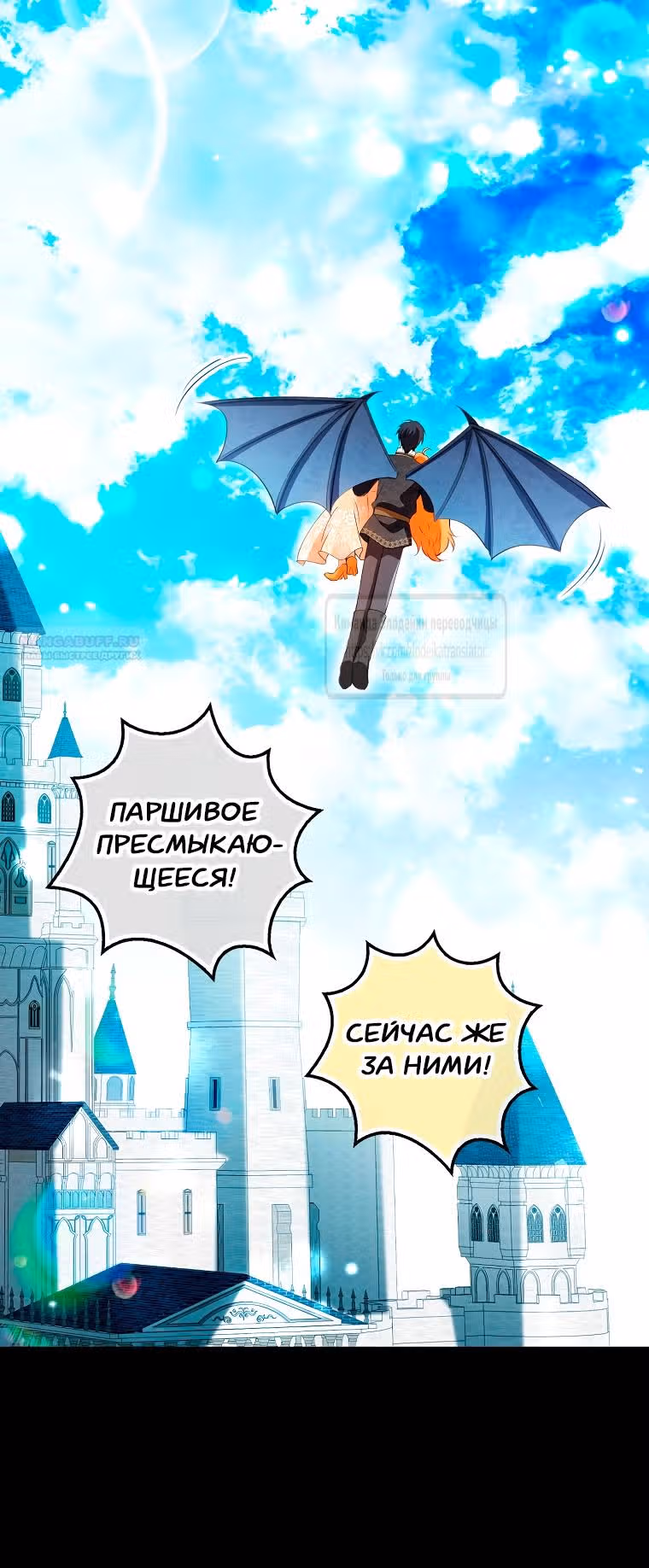Одарённая Белочка — Том 3 · Глава 119, страница 78