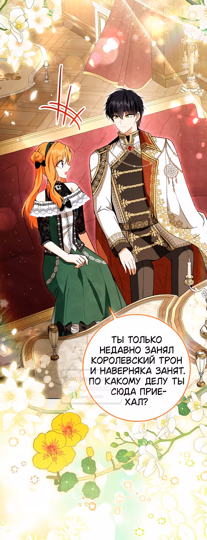 Одарённая Белочка — Том 3 · Глава 118, страница 51