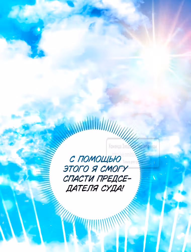 Одарённая Белочка — Том 3 · Глава 117, страница 27