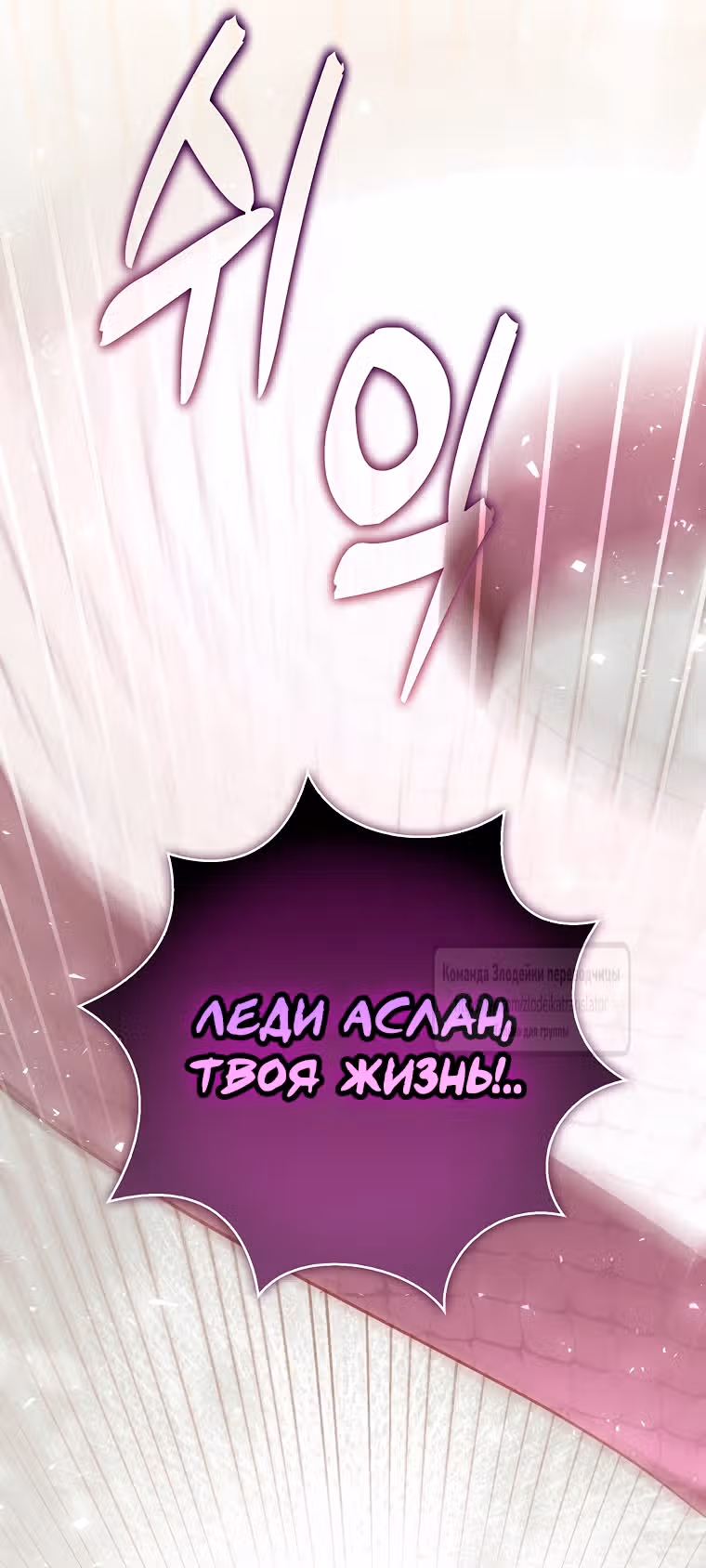 Одарённая Белочка — Том 3 · Глава 117, страница 53