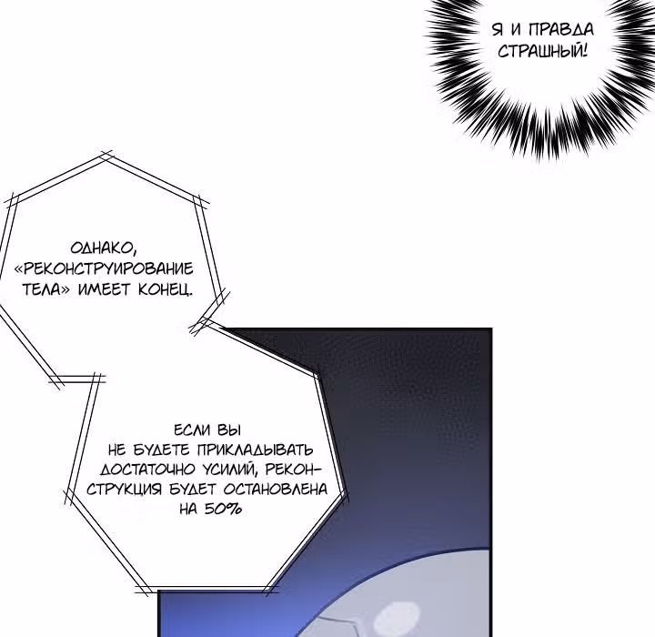 Мой дядя - Мировая Звезда. — Том 1 · Глава 2, страница 67