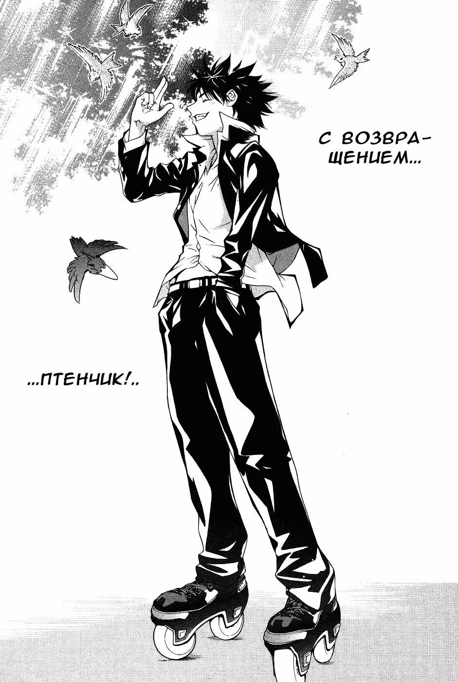 Эйр Гир — Том 1 · Глава 4, страница 19