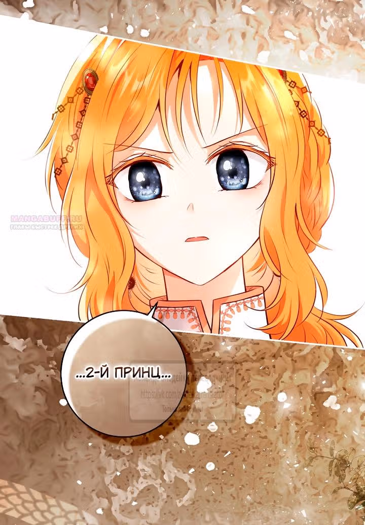Одарённая Белочка — Том 3 · Глава 115, страница 22