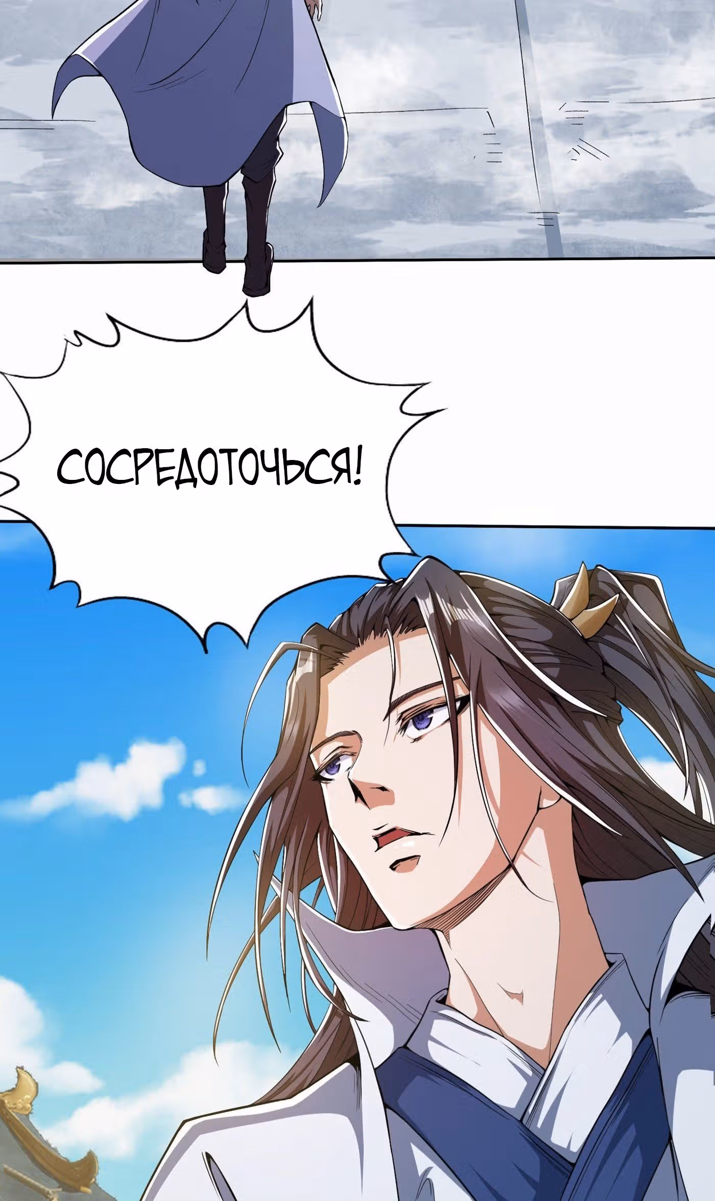 Тысячелетнее перерождение — Том 1 · Глава 4, страница 36